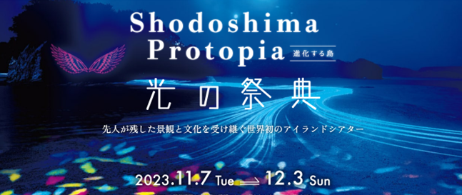 `̃iCg^CGRm~[no`ufW^Zp~inEvZ̍ՓT117i΁jJÁuShodoshima Protopia@i铇v