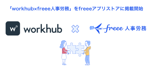 uworkhub~freeelJvfreeelJ̃f[^AgJn