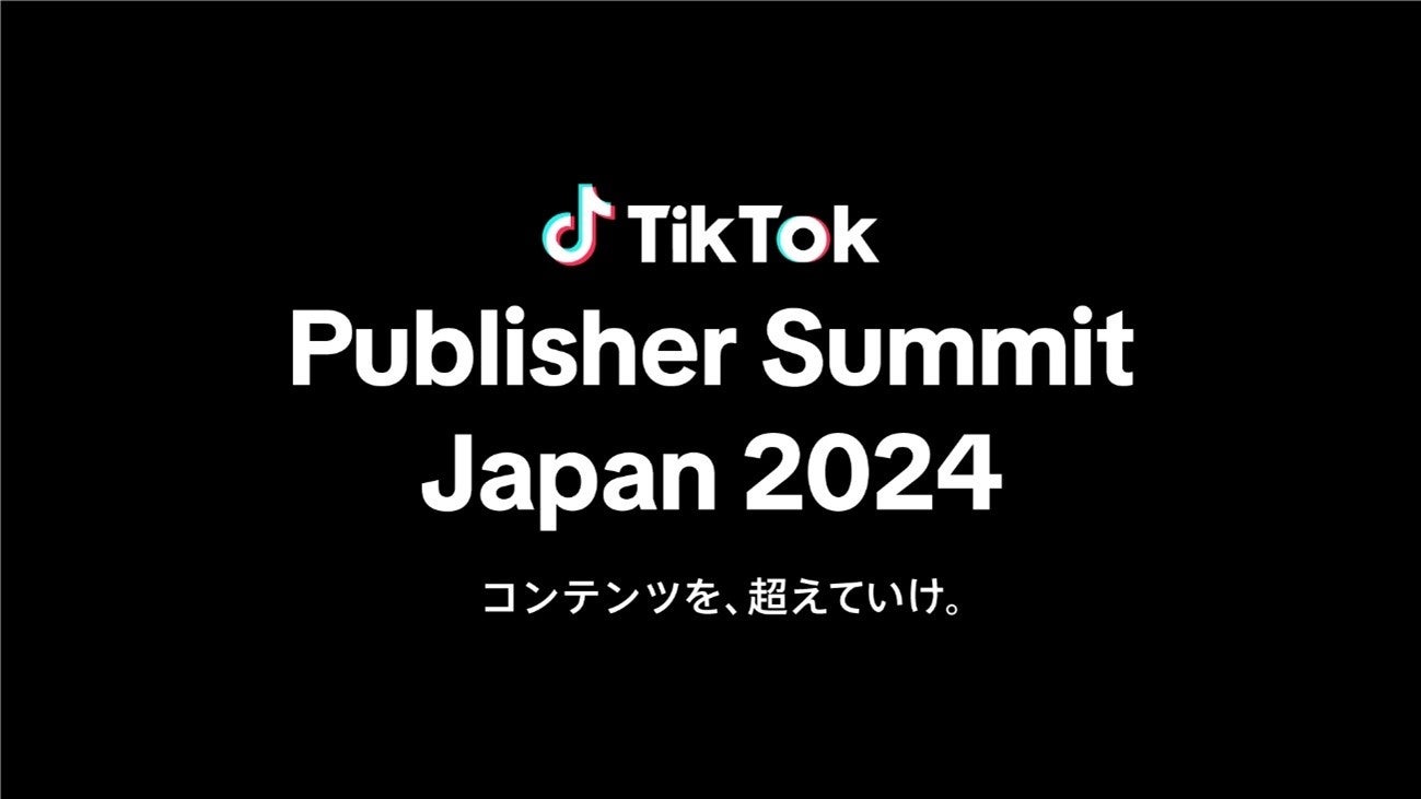 TikTokAG^[eCgƂ͂߂ƂRec֘AƂΏۂɂCxguTikTok Publisher Summit Japan 2024v115ɓ{JÁI