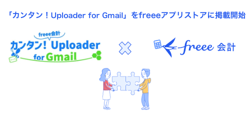 uJ^IUploader for Gmailvfreeeṽf[^AgJnGmailŎMfreeeṽt@C{bNXɎAg