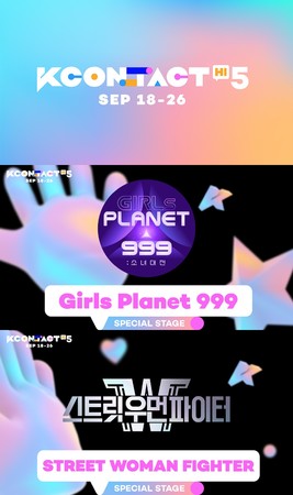 w KCON:TACT HI 5 x Mnet̐lCԑg uGirls Planet 999FՓTvuSTREET WOMAN FIGHTERṽXyVXe[WoI