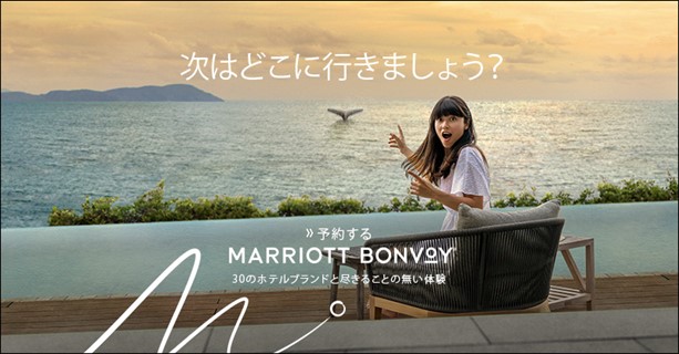 Marriott BonvoyAWAmnœWJVLy[uHERE()v𔭕\
