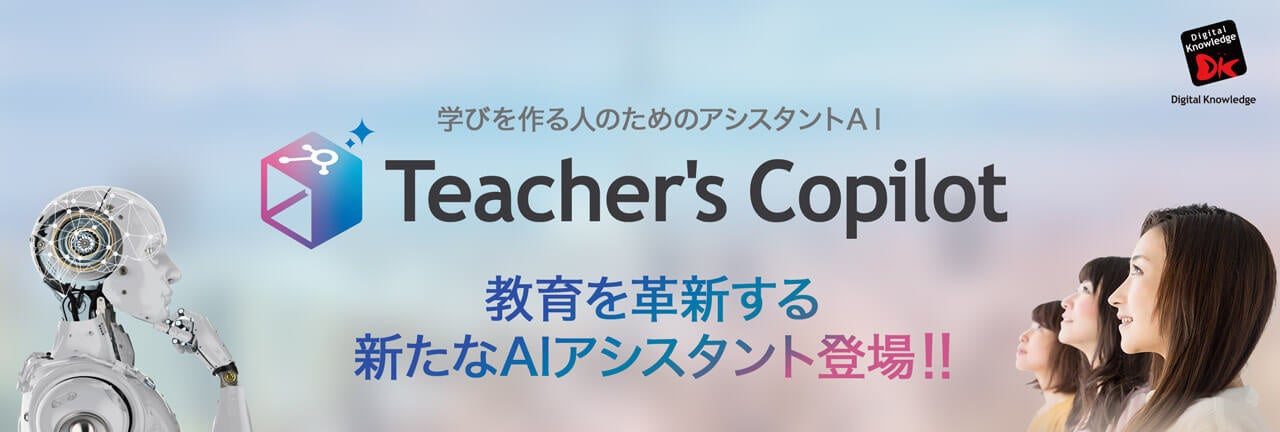 AIŋލ쐬Ib́uTeacherfs Copilotv fEЉCxg@7/19ijJ