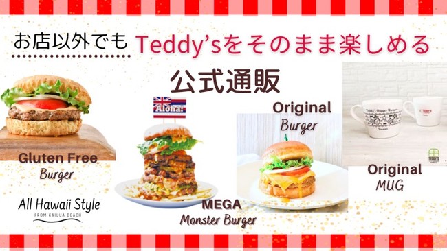 yTeddy's Bigger Burgers Lb`J[otJnz 20NAnCNo1̏oăOo[K[Ȃ̊Xnł񋟂܂B