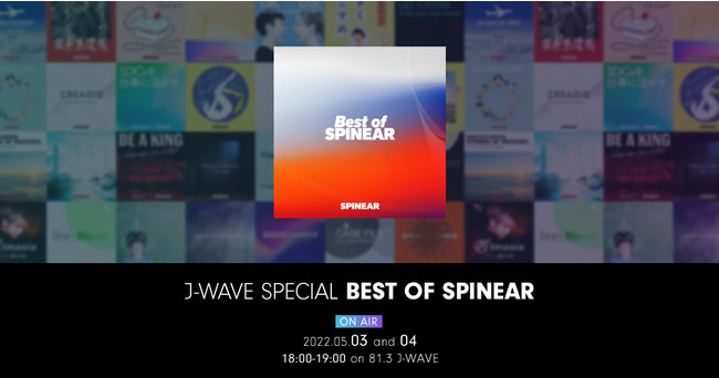 J-WAVẼfW^T[rXuSPINEARv̐lCRecIďЉI5/3i΁EjjA5/4iEjj18`wJ-WAVE SPECIAL BEST OF SPINEARx