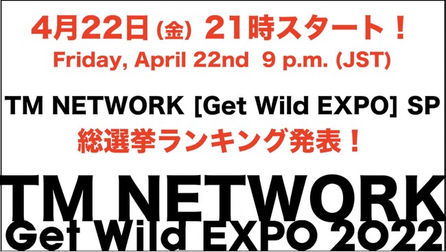 TM NETWORK Get Wild ILO\ԑgAً}zMIuGet Wild EXPOvŏI422ij21X^[g!