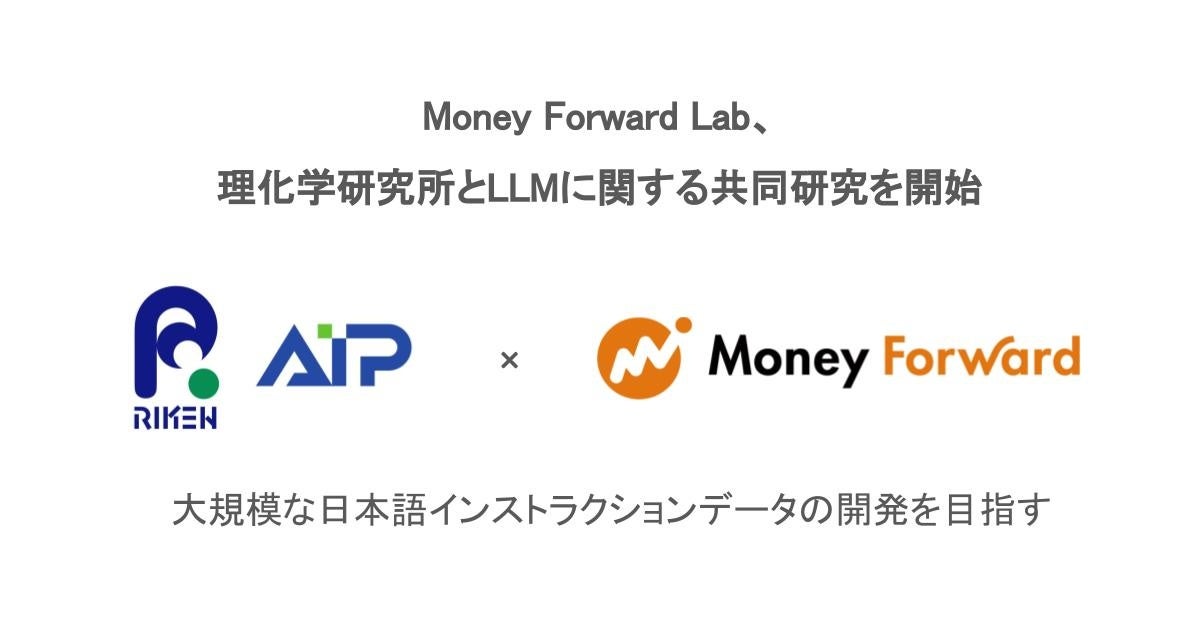 Money Forward LabAwƑK͌ꃂfɊւ鋤Jn