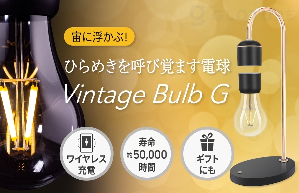 NEht@fBOJnuVintage Bulb GvȂ̂Ђ߂Ăъo܂IHɕԐidGREEN FUNDINGŁI