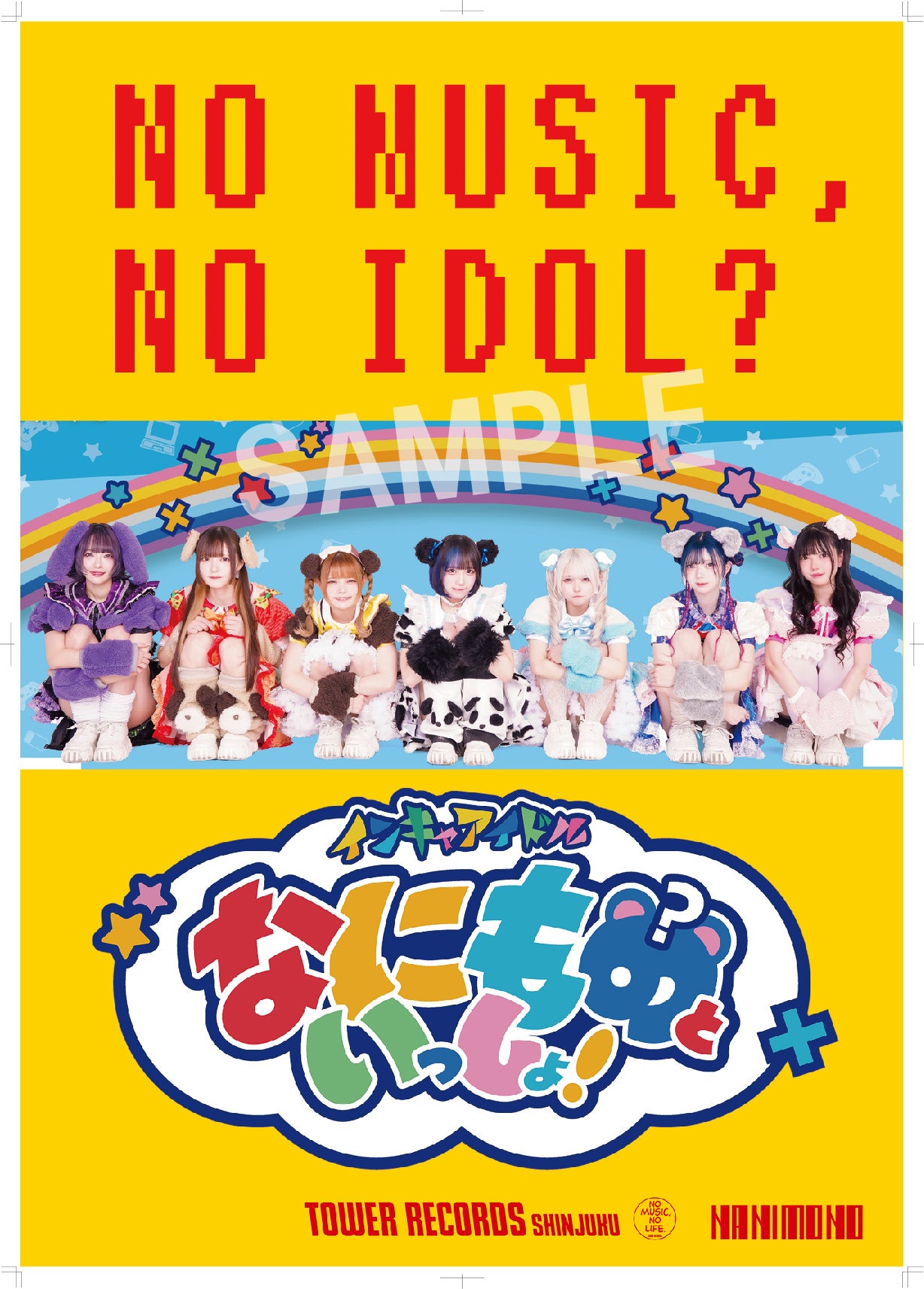 VhXAAChuNO MUSIC, NO IDOL?v|X^[ VOL.293 NANIMONO|X^[oI