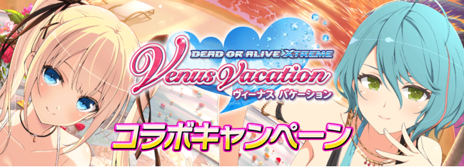 wVmr}X^[ MJO NEW LINKxwDEAD OR ALIVE Xtreme Venus VacationxƂ̃R{3eJn!