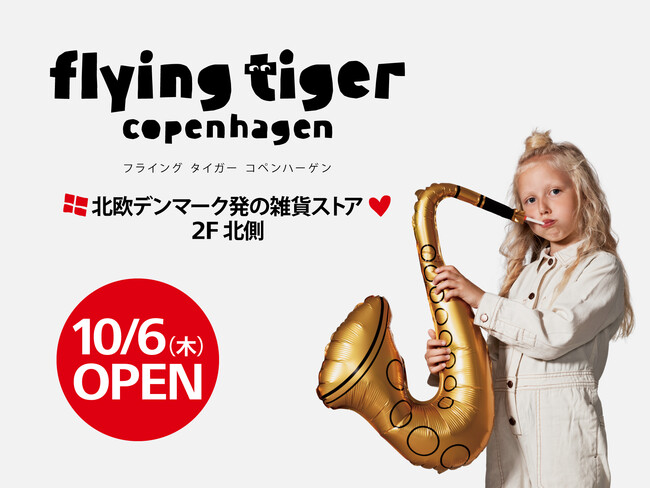 y ӉXzFlying Tiger CopenhagenԌœo