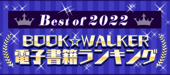 BOOKWALKER@ECOXgA2022NdqЃLO\I