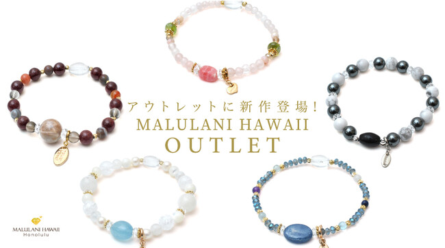 D]́uMALULANI HAWAII Outletvɂ܂܂VoI KiO̐΂gpp[Xg[uXbgAnCu}jnCvWEBŔJnI