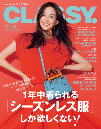 CLASSY.3IȃJbRR{ƂȂIc[glxẮhAqCl(Travis Japan)sYЂ̉cƃ}ɁIH