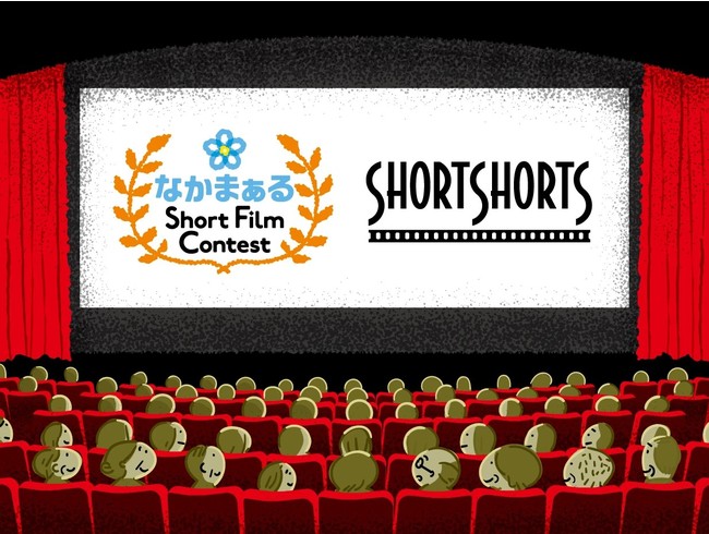 Ȃ܂ Short Film Contest 2021IC܎J