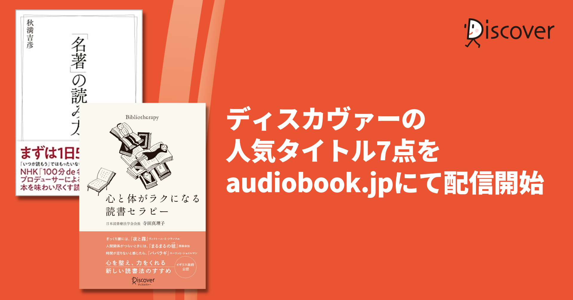 Ǐ̏HɎQlɂȂǏpI fBXJ@[̐lC^Cg7_audiobook.jpɂĔzMJn