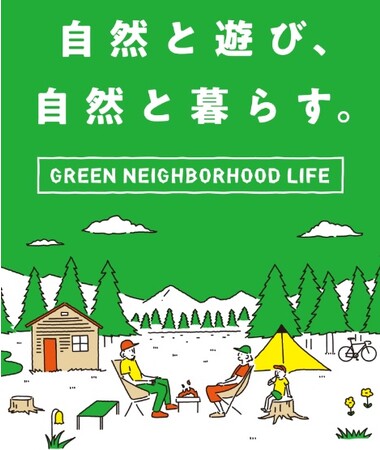 TXeiuȈӎAR18uhWIuRƗVсARƕ炷B`GREEN NEIGHBORHOOD LIFE `v