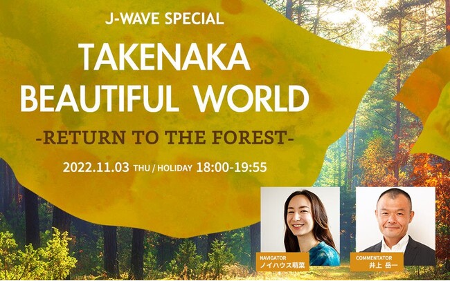 tYAƂAJake ShimabukurooIRƂ̋l2ԓԂ11/3(؁Ej)18IJ-WAVELy[uBEAUTIFUL WORLDvƂA