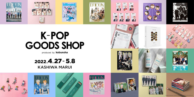 SEVENTEEÑtHgX|bgoI lCK-POP A[eBXg̐_ʐ^W&qbǵuBTS WORLDvObYuK-POP GOODS SHOPv}CŊJÌI