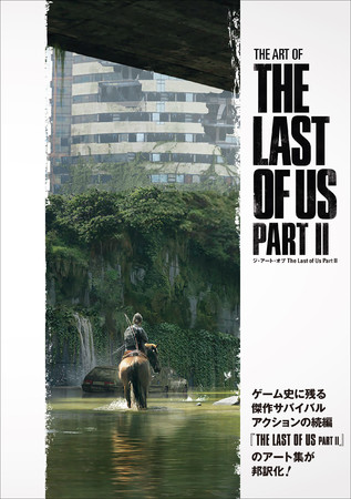 Q[jɎc錆ToCoANV̑ҁwThe Last of Us Part IIx̃A[gWM󉻁I