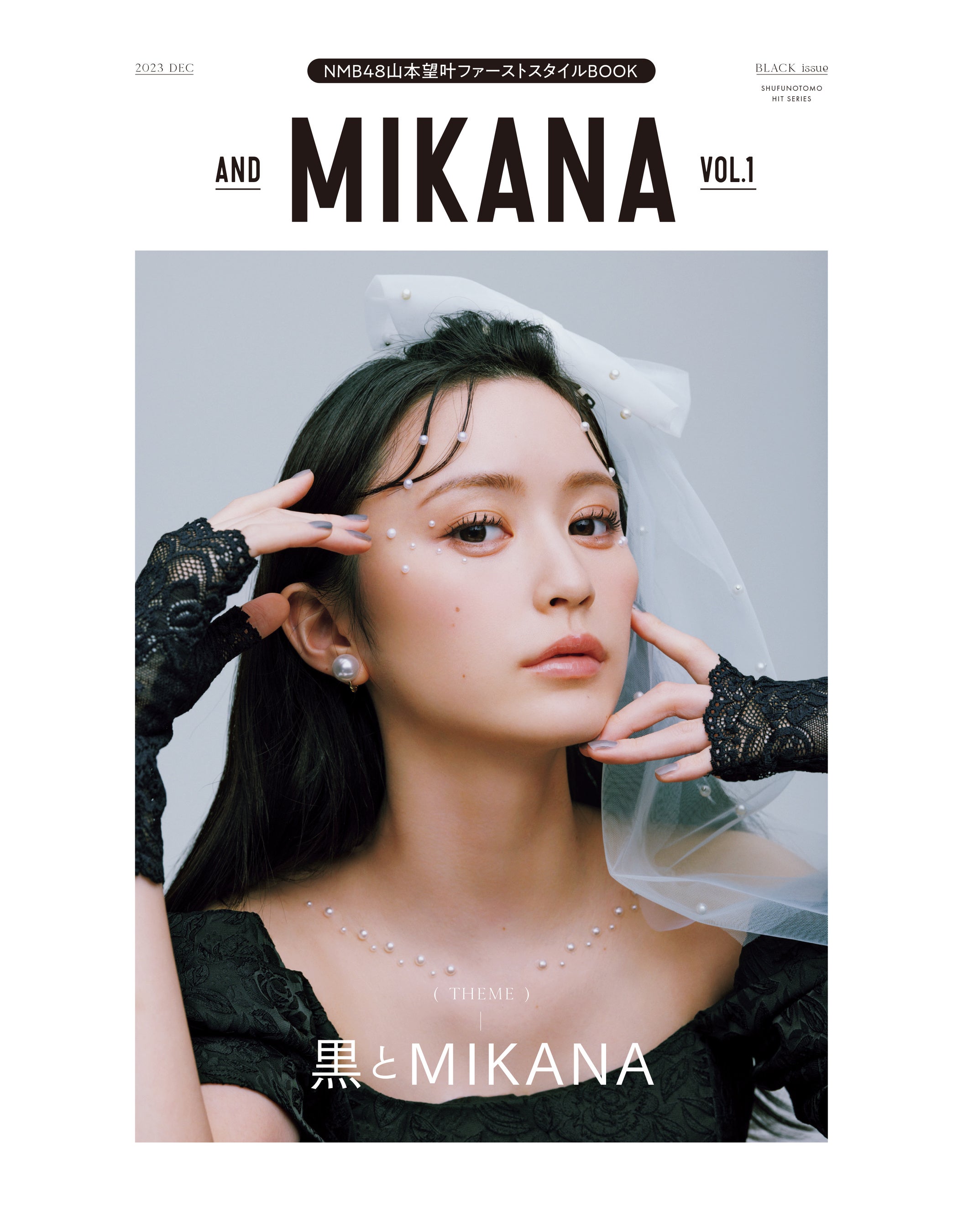 NMB48R{]t@[XgX^CBOOKwand MIKANA vol.01x2023N1121()