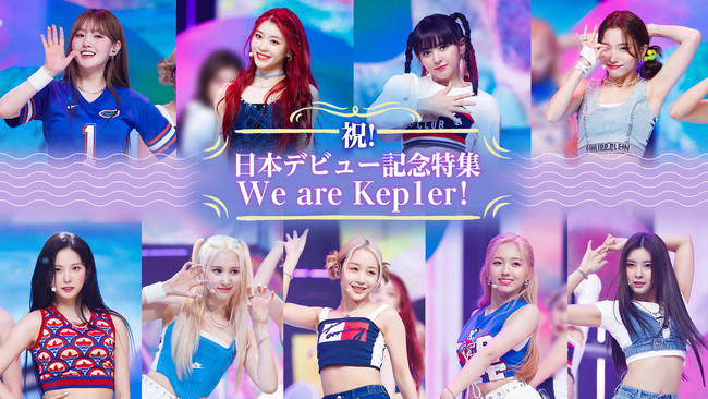 9ɑҖ]̓{fr[肵K-POPK[YO[vW ujI{fr[LOW We are Kep1erIv