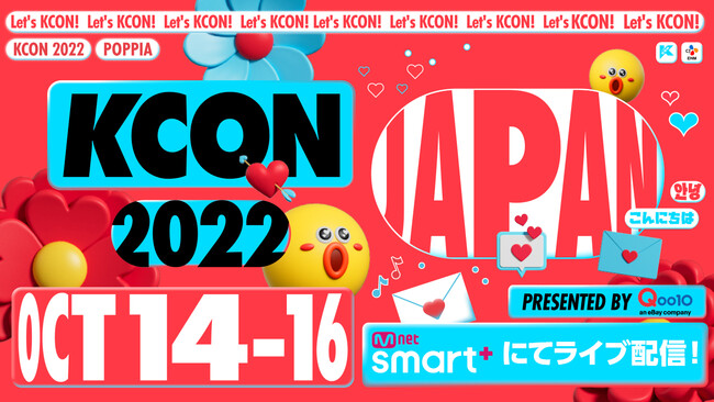 Eő勉KJ`[tFXeBowKCON 2022 JAPANxMnet Smart{ɂĔzM`PbgI