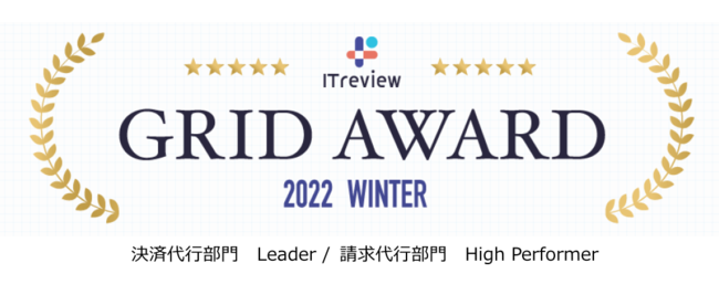 ƊԌρuPaidvuITreview Grid Award 2022 Wintervϑsōōʂ́uLeaderv