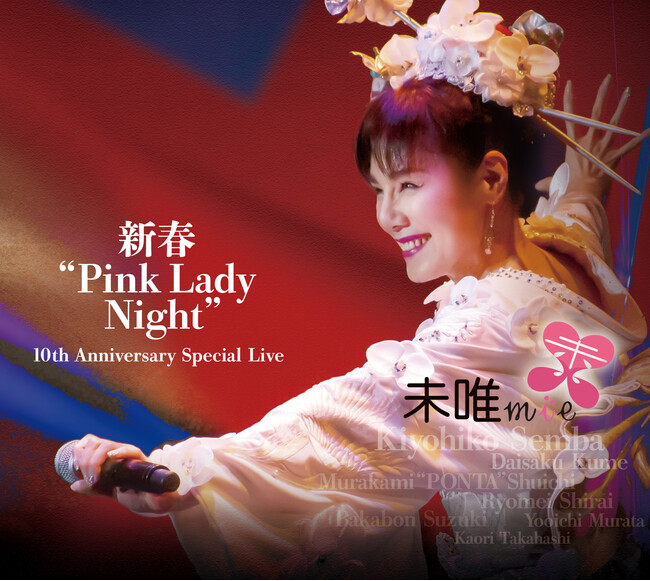 BmiewVtgPink Lady Nighth 10th Anniversary Special Livex127BzVOɍʂꂽsNEfB[̃qbgȂ̂CufeBU[J