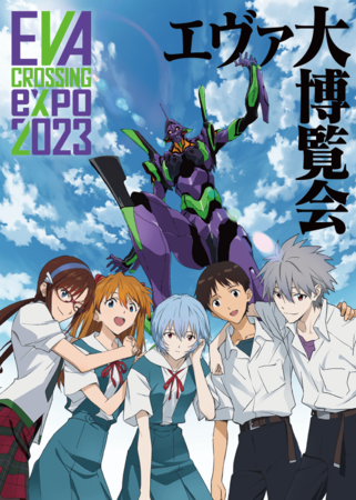 y_~c{XzuEVANGELION CROSSING EXPO-G@QI唎-vJÁ_~c{XR{