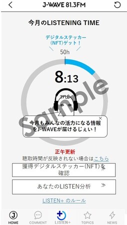 WIJ-WAVEVT[rXuJ-WAVE LISTEN+v51ijJnIradikoŖ50ԒŃfW^XebJ[NFTv[gAɏW߂ăXyV̌I