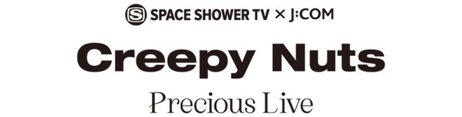 Creepy Nuts̏Ґv~ACuɑ2,500l𖳗ҁIuSPACE SHOWER TV ~ J:COM Creepy Nuts Precious Livev