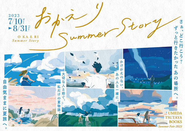 y~c ӉXzĂ̑SكtFAu Summer Storyv7/10()J
