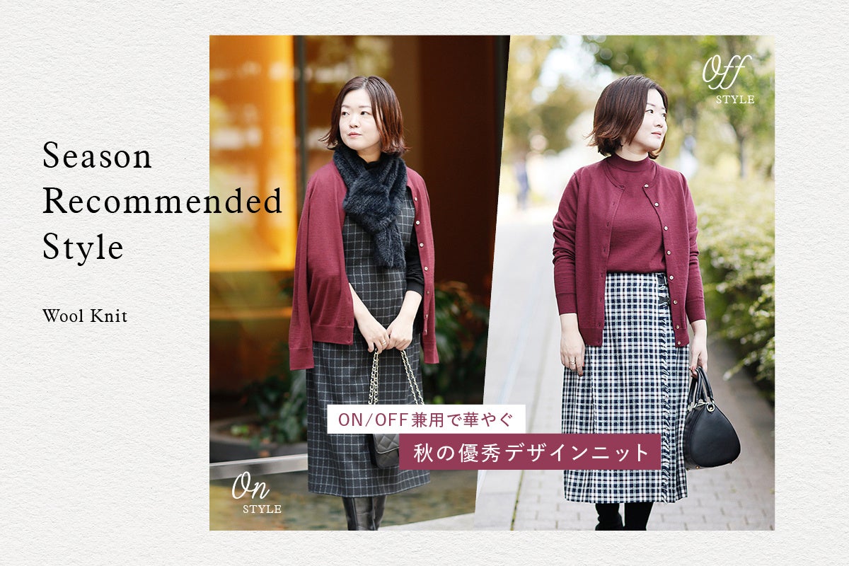 j[[J[ EBYuSeason Recommended Style "Wool Knit"vЉWRecJB