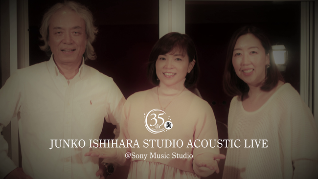 Όmq̃NX}Xv[gJunko Ishihara Studio Acoustic Live @ Sony Music StudioYouTubeɂ1224iyj19F00J!!