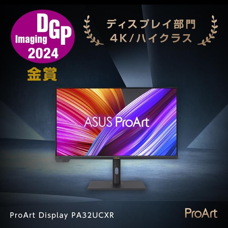 ASUS̃NGC^[uhProArt̃j^[uDGPC[WOA[h2024vŋ܂܂̂LOLy[̊JÂ𔭕\I