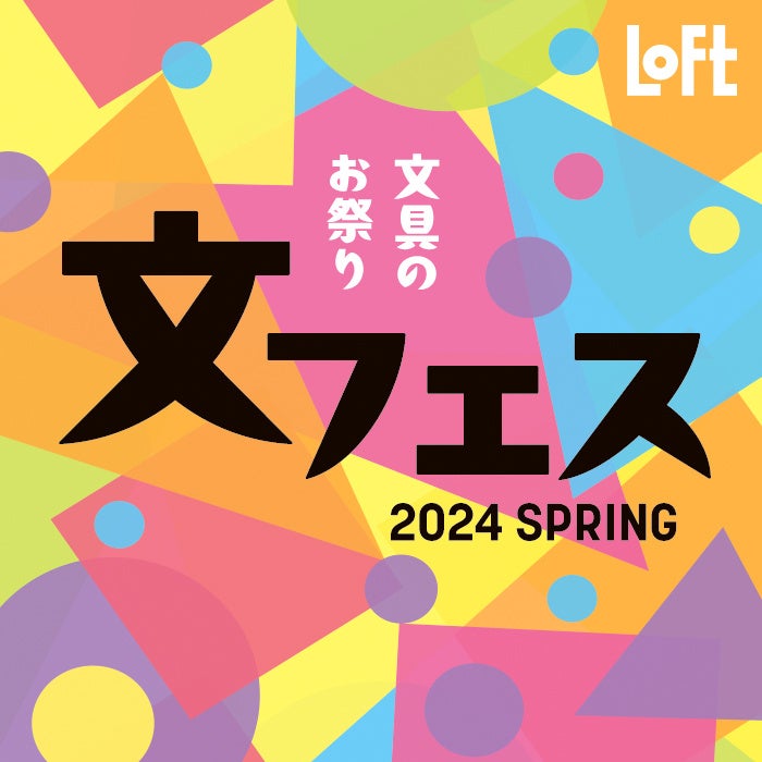 ytgzt̐V앶ڔutFX 2024SPRINGvJÁI