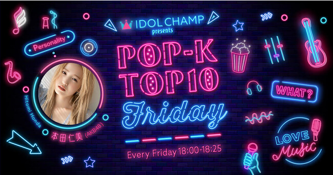 WIԑguIDOL CHAMP presents POP-K TOP10 Fridayv84ijJIMINFace-off1ʂlI