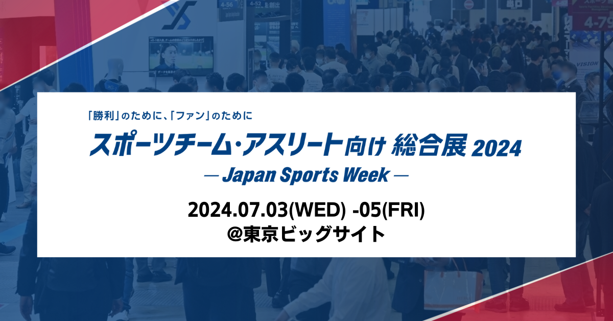 X|[c`[EAX[gW2024@-Japan Sports Week-7ɊJÁI@rbOTCg