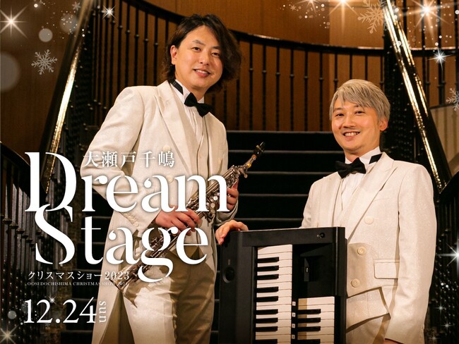 yIG^zeLzu吣ː瓈 Dream Stage NX}XfBi[V[ 2023v2023N1224ijJ