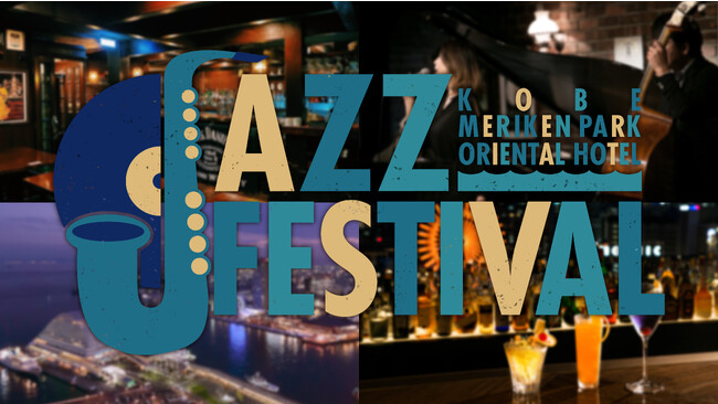 y_˃Pp[NIG^zezgKobe Meriken Park Oriental Hotel Jazz Festivalh J