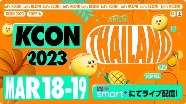 Eő勉KJ`[tFXeBoI wKCON 2023 THAILANDxMnet Smart{ɂăCuzMI`Pbg̔X^[g!!