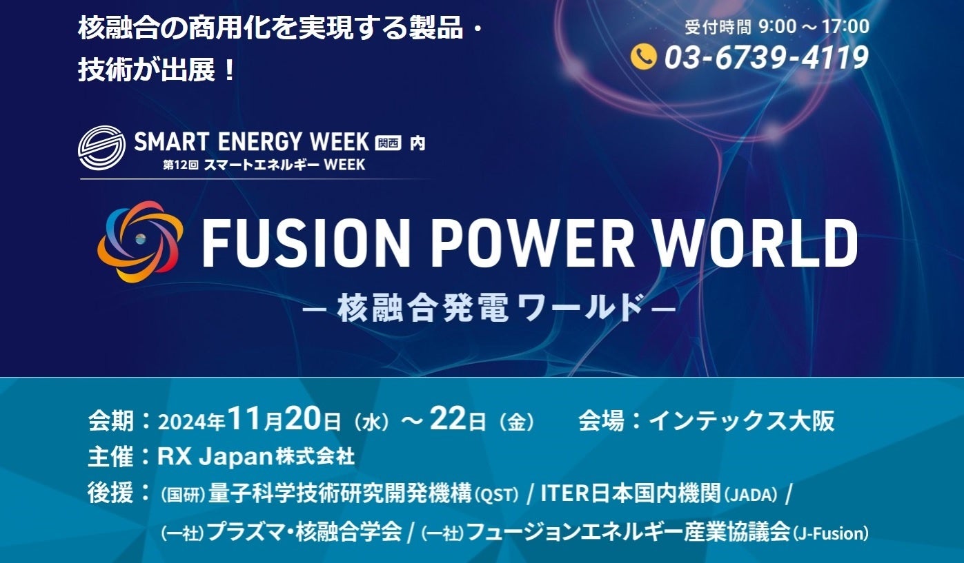 yJÁz24N11AFUSION POWER WORLD -jZd[h-uX}[gGlM[Week֐vɂĊJÁI