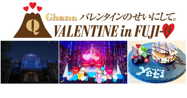 beuK[i`R[gvƕxm}O[vR{I wGhana VALENTINE in FUJI-Qx1/20()`2/14i΁jJ!!