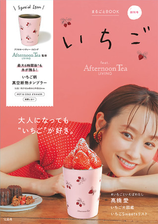 DȃAi^ɑw ܂邲BOOK feat. Afternoon Tea LIVINGx3/28