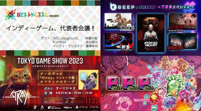 TOKYO GAME SHOW 2023unslbgu[Xvł͑S12Xe[WJÁIV^Cg╨̃R[i[̍ŐVSNSLy[JI