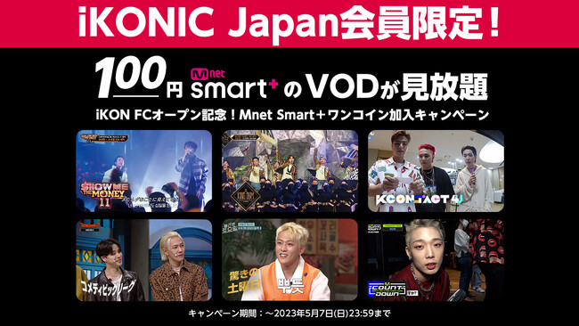 iKON {t@Nu uiKONIC Japanv I[vLOMnet Smart{100~Ly[X^[gI{ԁF{12F0057ij23F59܂