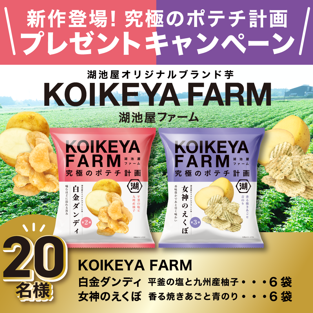 ICVbvł̐s̔͑IuKOIKEYA FARM _fB^_̂ځv@Xł̔LOSNSLy[{I