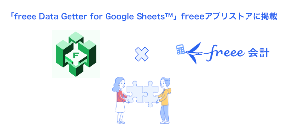 ufreee Data Getter for Google Sheets(TM)vfreeevAPIAgJn