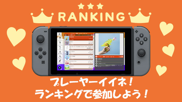 Nintendo Switch~R`NŉyyuA[eBXgLO2022v{!u2022N1ʂgA[eBXghɓ͂悤vLy[